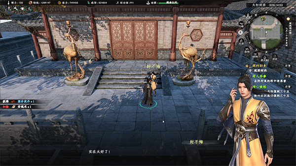 《下一站江湖2》困魔池天牢系列事件詳解 《下一站江湖2》困魔池天牢系列事件詳解