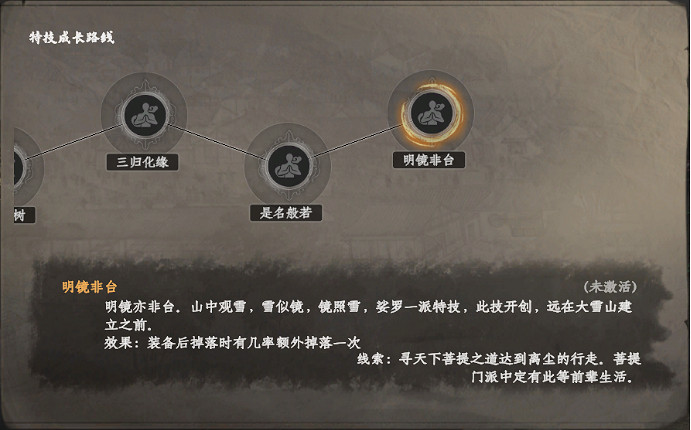 《下一站江湖2》行走特技介紹 《下一站江湖2》行走特技介紹