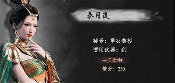 《下一站江湖2》關係系統詳解