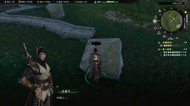 《下一站江湖2》澄心石像系列任務詳解 《下一站江湖2》澄心石像系列任務詳解