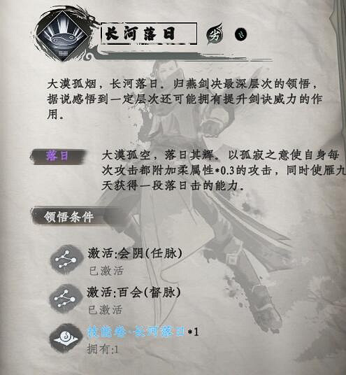 《下一站江湖2》武學秘籍大全