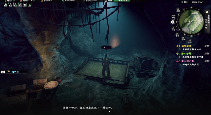 《下一站江湖2》菩提奇緣奇遇任務詳解 《下一站江湖2》菩提奇緣奇遇任務詳解