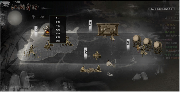 《下一站江湖2》身份介紹 《下一站江湖2》身份介紹