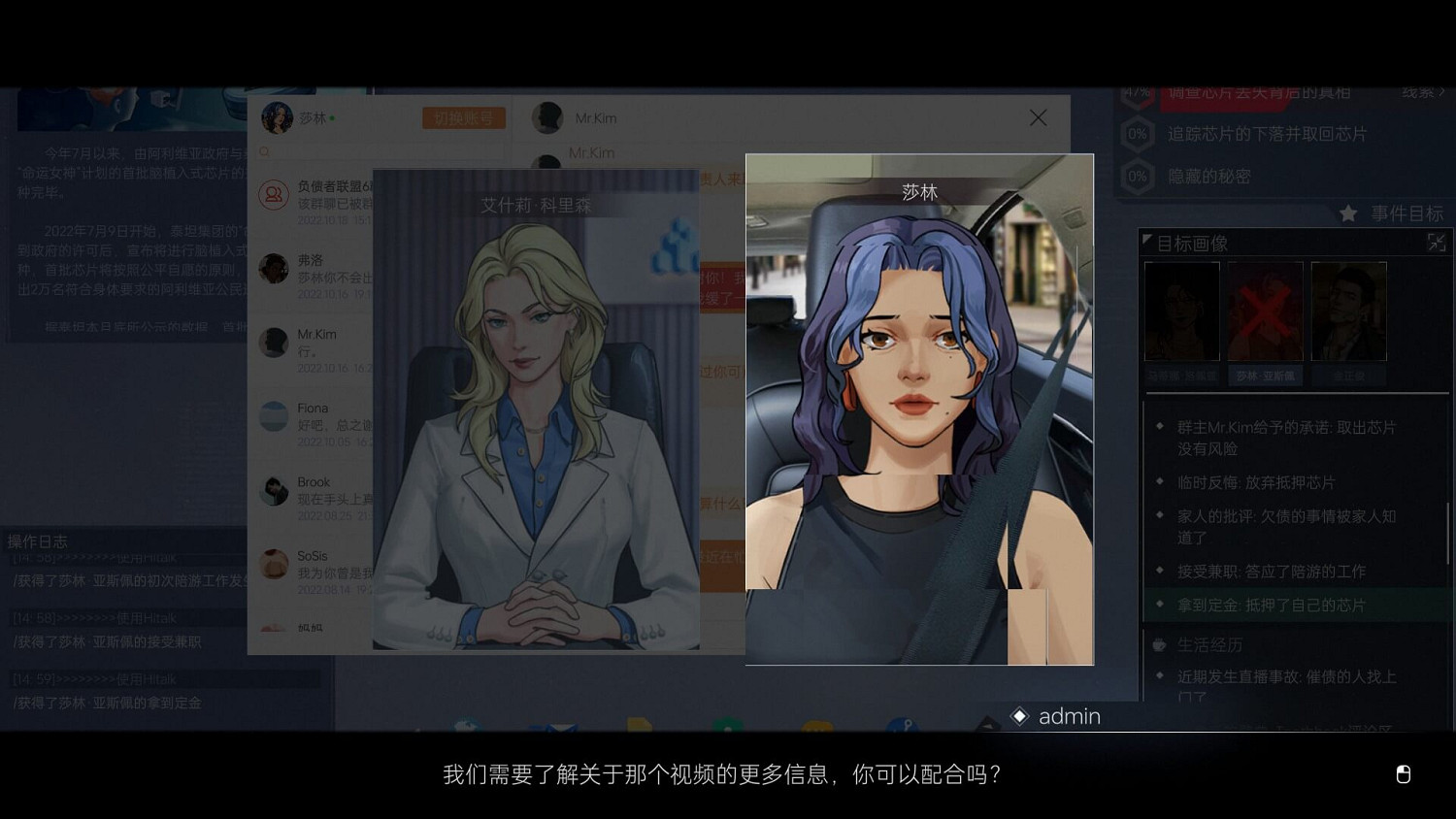 真實事件改編 劇情向解謎遊戲《全網公敵2》現已發售