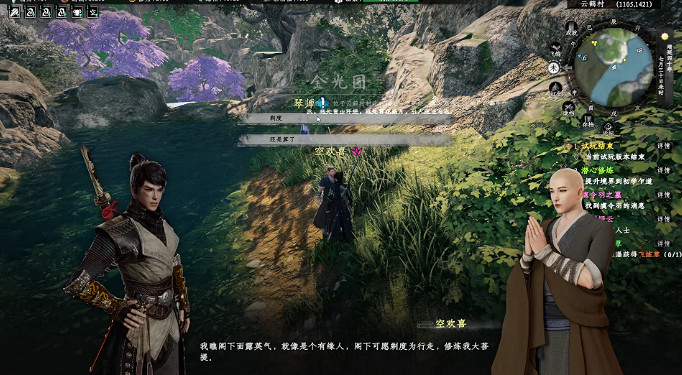 《下一站江湖2》和尚假發任務詳解 《下一站江湖2》和尚假發任務詳解