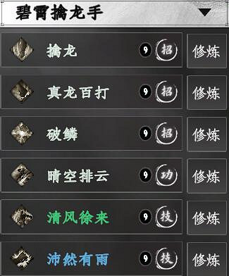 《下一站江湖2》拳法武學秘籍大全 《下一站江湖2》拳法武學秘籍大全