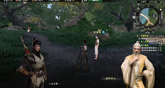 《下一站江湖2》奇人異事任務詳解 《下一站江湖2》奇人異事任務詳解