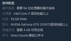 《下一站江湖2》什麽配置才能遊玩?配置需求一覽 《下一站江湖2》什麽配置才能遊玩?配置需求一覽
