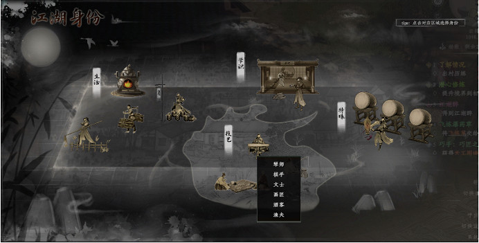 《下一站江湖2》身份介紹 《下一站江湖2》身份介紹