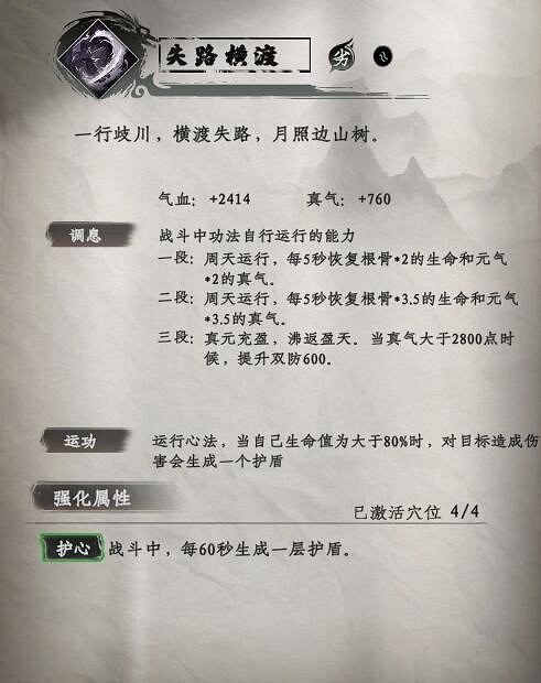 《下一站江湖2》刀法武學秘籍大全 《下一站江湖2》刀法武學秘籍大全