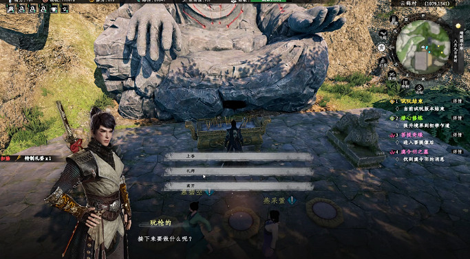 《下一站江湖2》菩提奇緣奇遇任務詳解 《下一站江湖2》菩提奇緣奇遇任務詳解