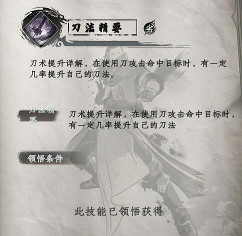 《下一站江湖2》護體技能大全 《下一站江湖2》護體技能大全