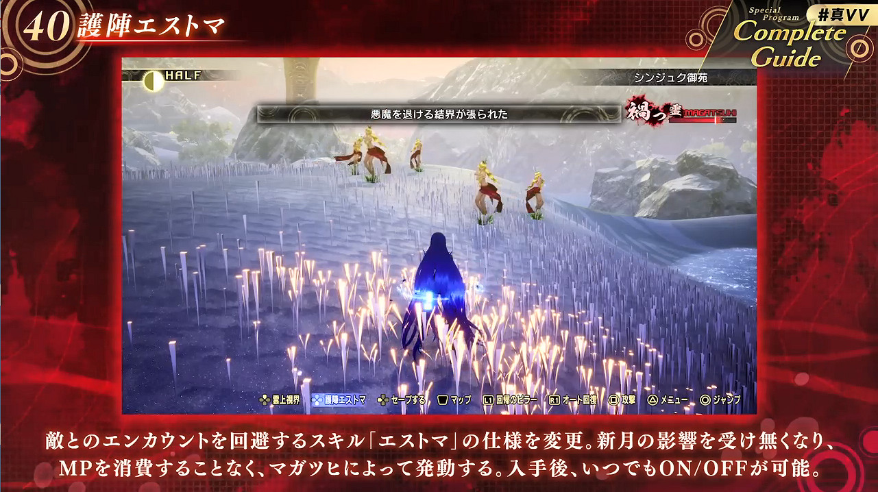 《真·女神轉生5：Vengeance》50個新要素 調整點公開