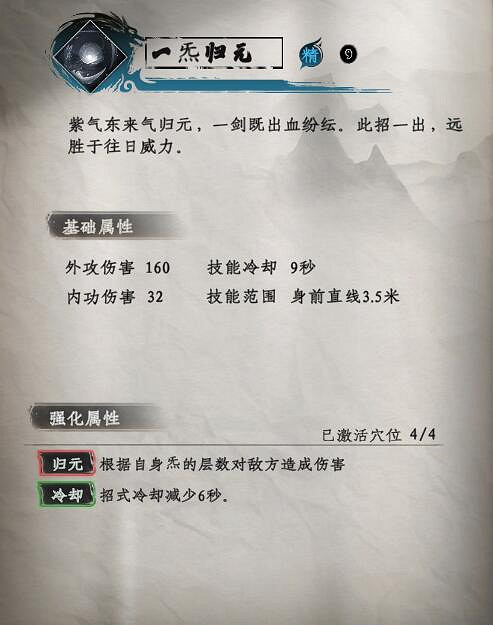 《下一站江湖2》劍術武學秘籍大全 《下一站江湖2》劍術武學秘籍大全