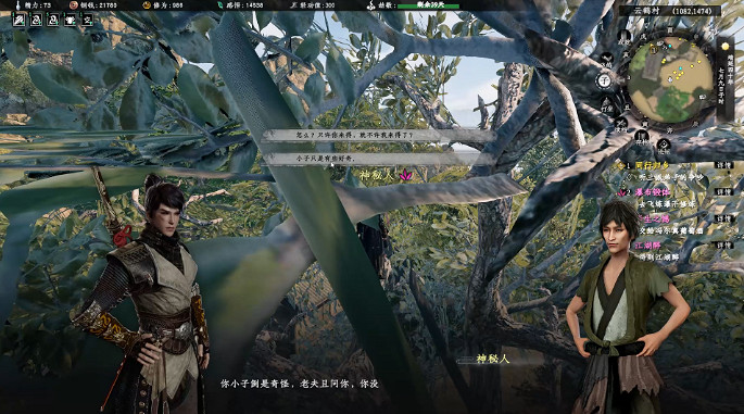 《下一站江湖2》輕功高手奇遇任務詳解 《下一站江湖2》輕功高手奇遇任務詳解