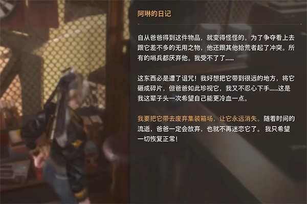 《劍星》荒野希雍收集物補全 《劍星》荒野希雍收集物補全