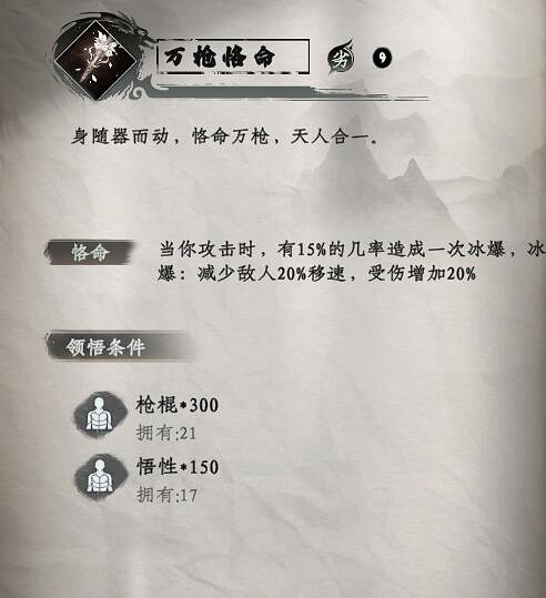 《下一站江湖2》槍棍武學秘籍大全 《下一站江湖2》槍棍武學秘籍大全