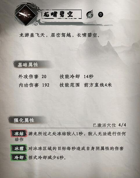 《下一站江湖2》槍棍武學秘籍大全 《下一站江湖2》槍棍武學秘籍大全