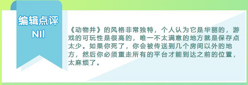 《動物井》：一款優秀的《空洞騎士:絲之歌》"代餐"！