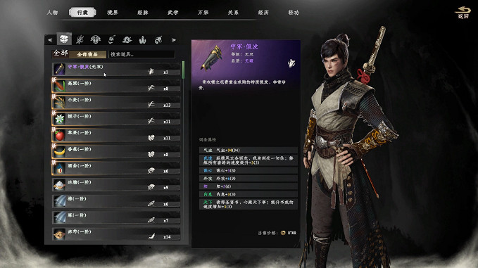 《下一站江湖2》和尚假發任務詳解 《下一站江湖2》和尚假發任務詳解