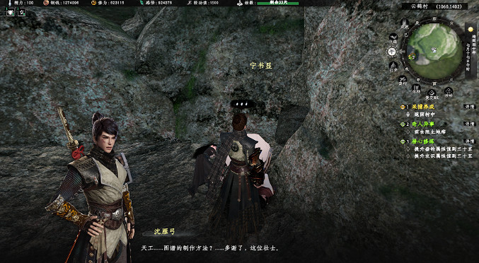 《下一站江湖2》天工圖譜卷一獲取方法 《下一站江湖2》天工圖譜卷一獲取方法