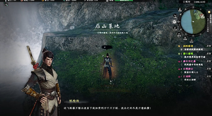 《下一站江湖2》瀑布鍛體奇遇任務詳解 《下一站江湖2》瀑布鍛體奇遇任務詳解