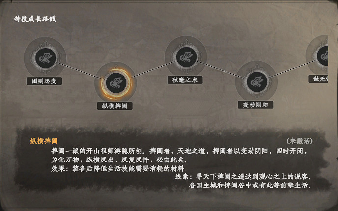 《下一站江湖2》說客特技介紹