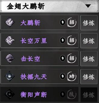 《下一站江湖2》刀法武學秘籍大全 《下一站江湖2》刀法武學秘籍大全