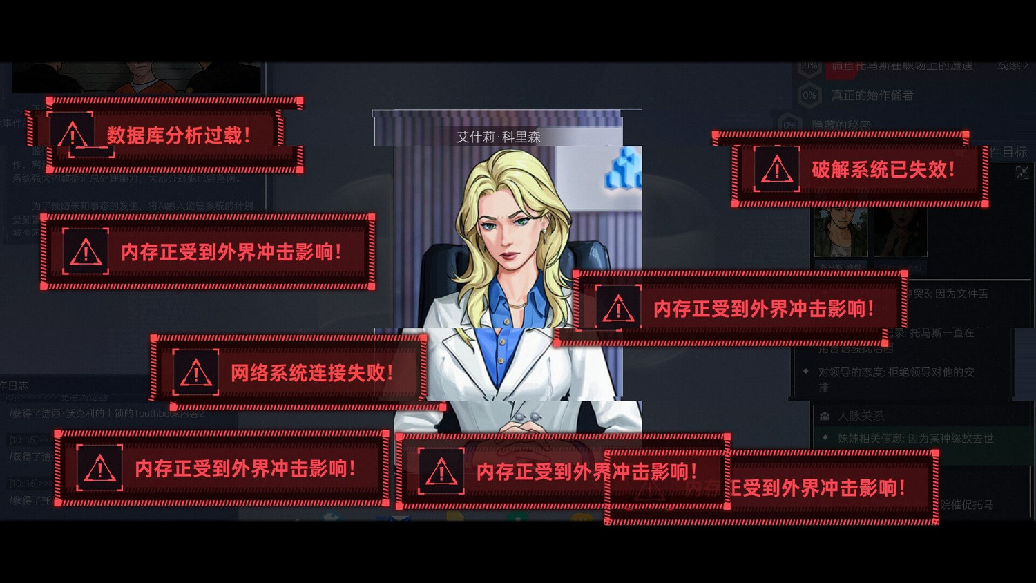 真實事件改編 劇情向解謎遊戲《全網公敵2》現已發售