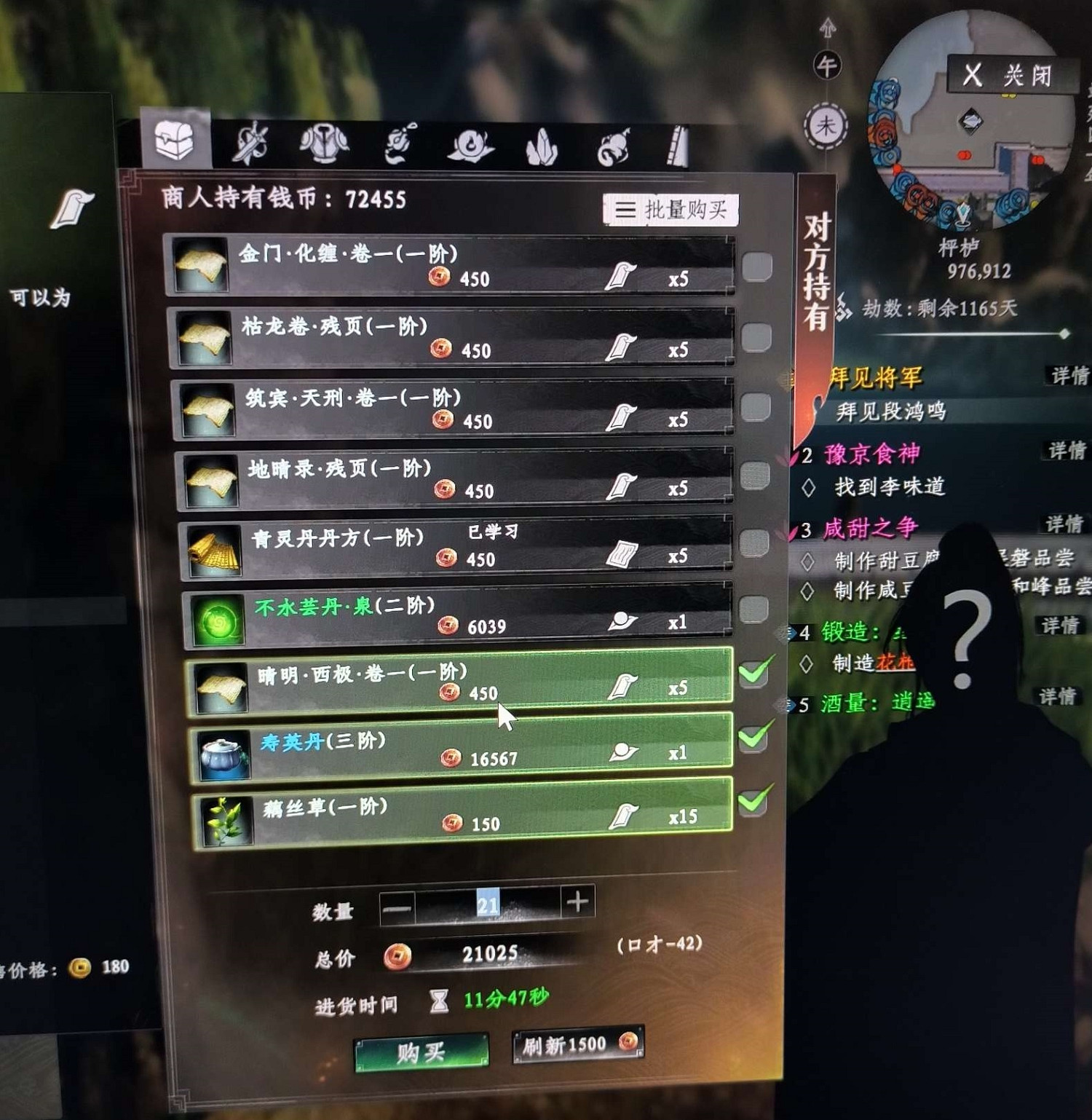 《下一站江湖2》不水芸丹獲取方法 《下一站江湖2》不水芸丹獲取方法