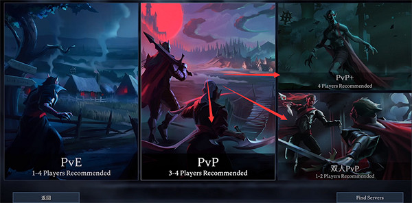 《夜族崛起》pvp加入方法