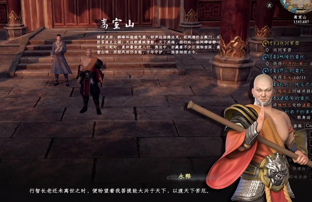 《下一站江湖2》圖文攻略 全劇情全流程全支線全職業全關卡攻略 《下一站江湖2》圖文攻略 全劇情全流程全支線全職業全關卡攻略