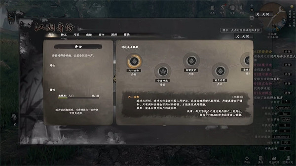 《下一站江湖2》提升身份方法 《下一站江湖2》提升身份方法