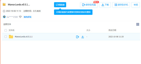 《莊園領主》試玩版下載方法