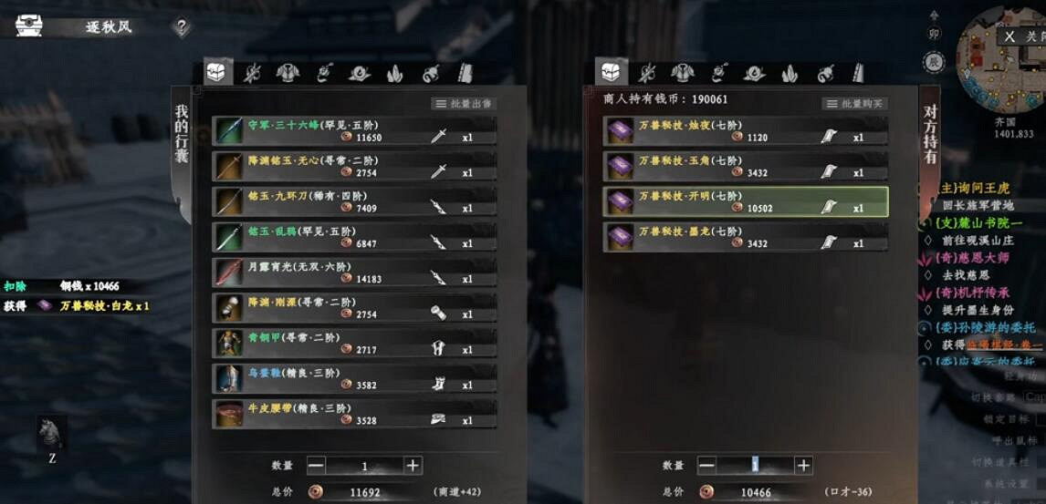 《下一站江湖2》白龍獲取攻略