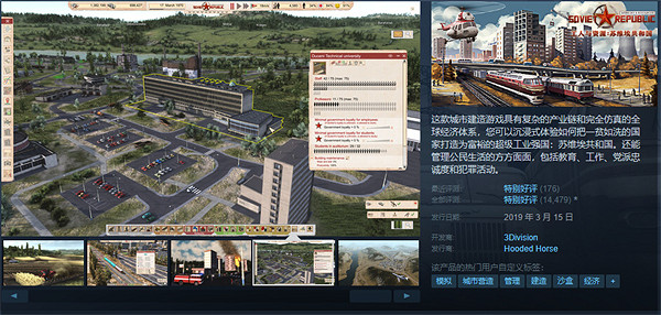 《莊園領主》類型的遊戲推薦