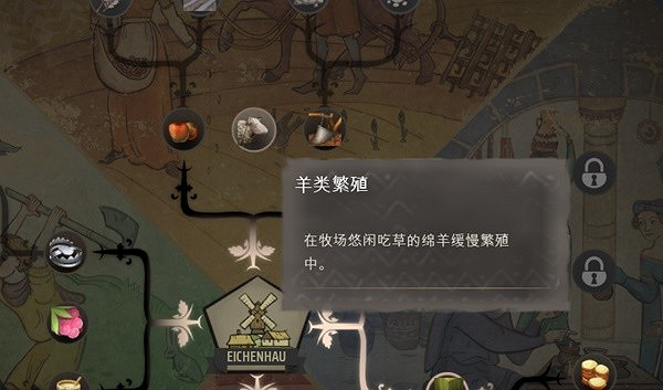 《莊園領主》牧羊方法 《莊園領主》牧羊方法