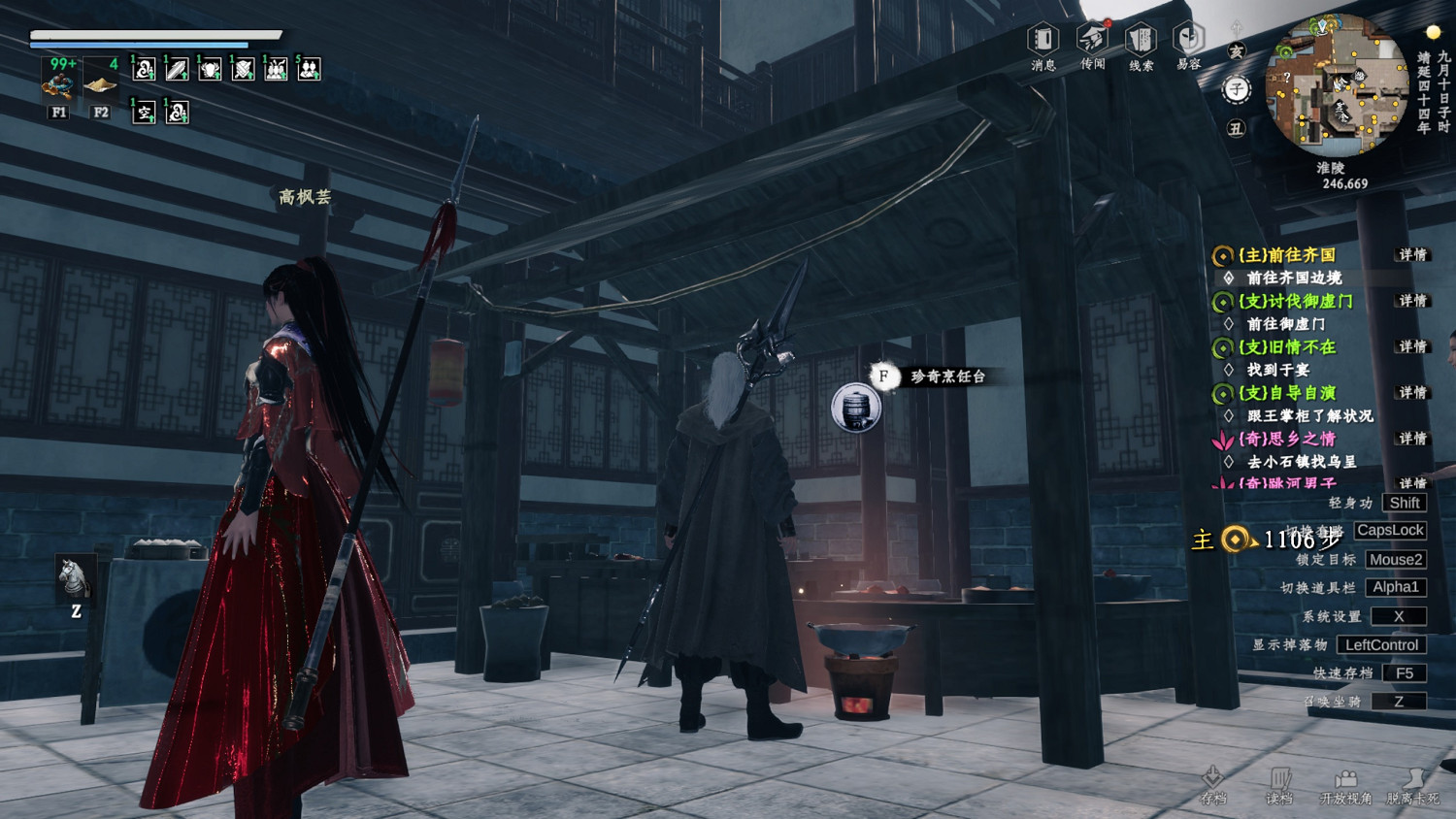 《下一站江湖2》全珍奇工作台位置分享 《下一站江湖2》全珍奇工作台位置分享