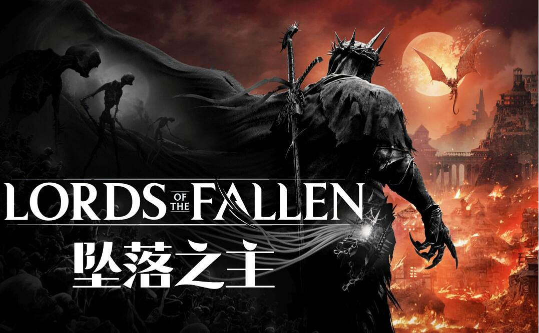 《墮落之主》發行商CI Games再次裁員以增強團隊效率