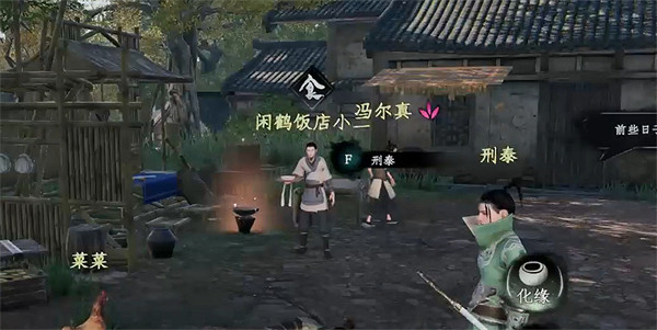 《下一站江湖2》降龍心決位置