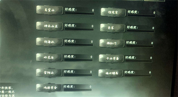 《下一站江湖2》全門派介紹 《下一站江湖2》全門派介紹