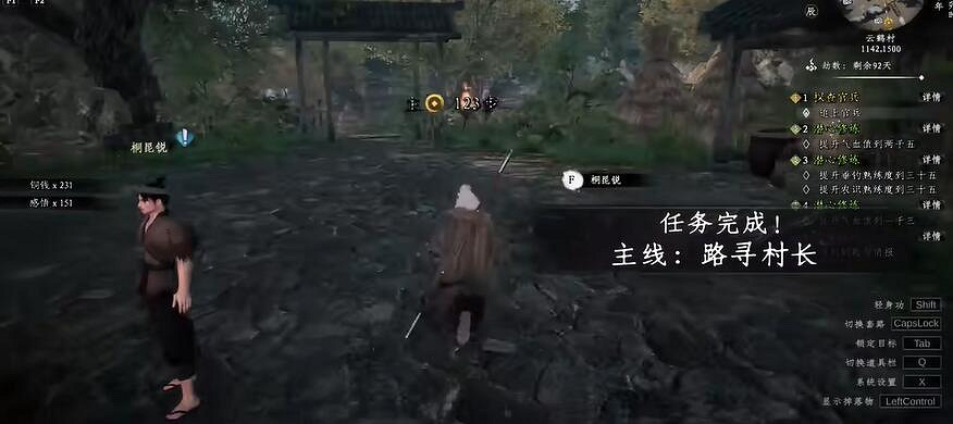 《下一站江湖2》圖文攻略 全劇情全流程全支線全職業全關卡攻略 《下一站江湖2》圖文攻略 全劇情全流程全支線全職業全關卡攻略