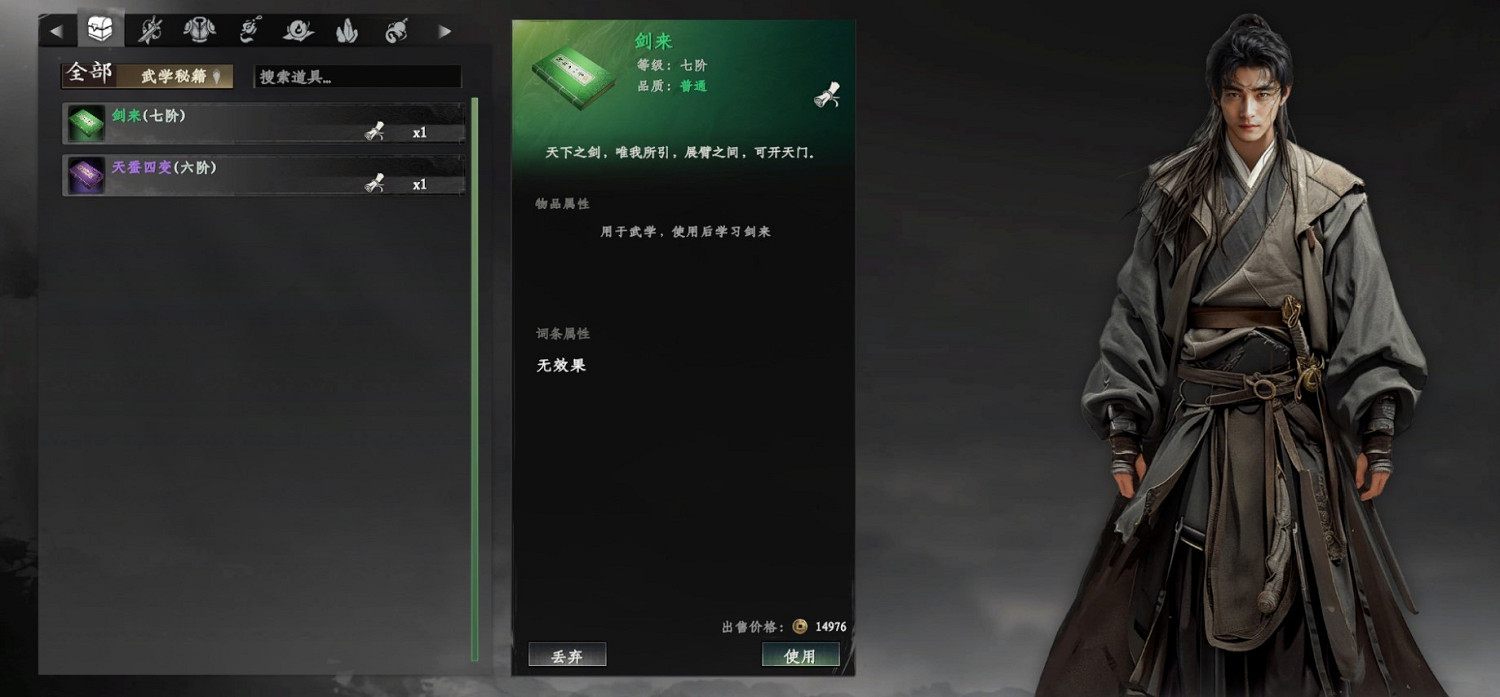 《下一站江湖2》完美開局攻略