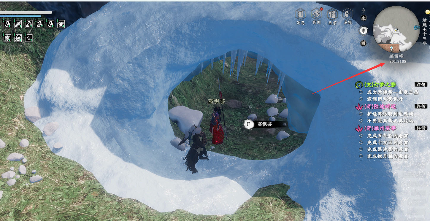 《下一站江湖2》冰雪洞窟入口位置一覽 《下一站江湖2》冰雪洞窟入口位置一覽