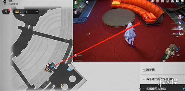 崩壞星穹鐵道2.2匹諾康尼大劇院摺紙小鳥位置大全