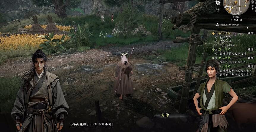 《下一站江湖2》圖文攻略 全劇情全流程全支線全職業全關卡攻略 《下一站江湖2》圖文攻略 全劇情全流程全支線全職業全關卡攻略