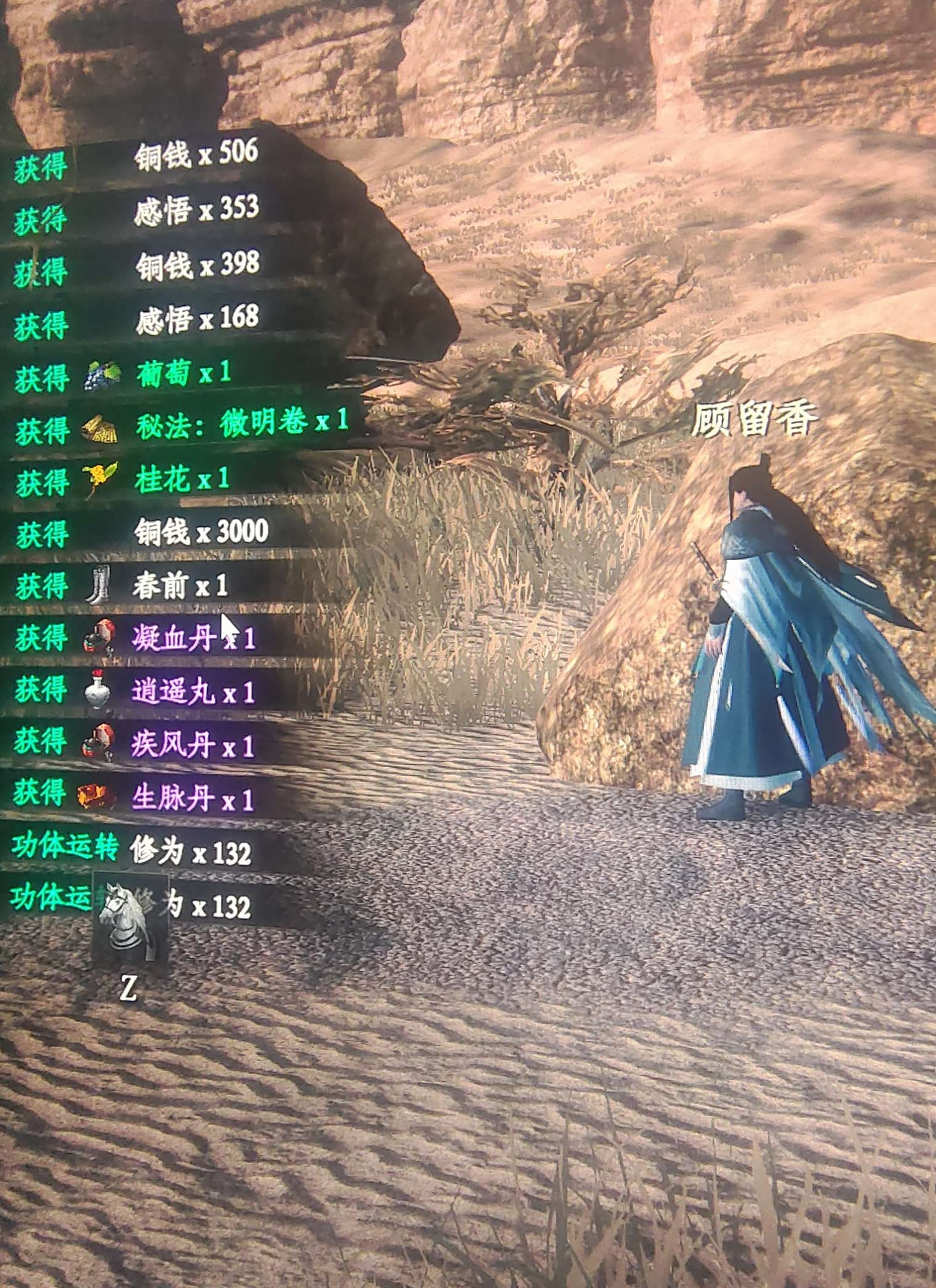 《下一站江湖2》逍遙丹獲得方法 《下一站江湖2》逍遙丹獲得方法