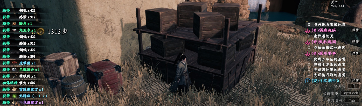 《下一站江湖2》龍騰珠一獲得方法 《下一站江湖2》龍騰珠一獲得方法