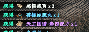 《下一站江湖2》紅雙劍敵人各境界產出一覽 《下一站江湖2》紅雙劍敵人各境界產出一覽