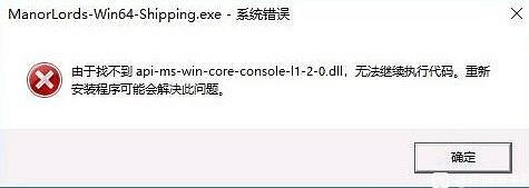 《莊園領主》遊戲進不去怎麽辦？